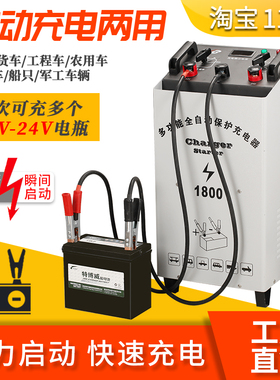 汽车电瓶强启动充电机12v2v4v大功率多功能蓄电池全自动快速修复