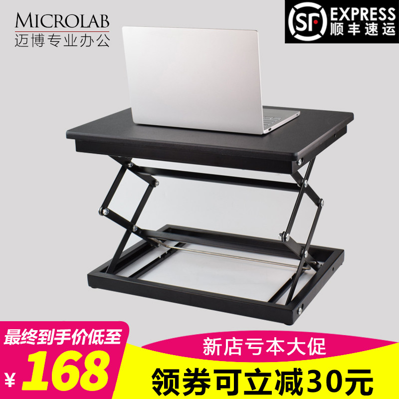站立式可升降折叠笔记本电脑桌上桌电脑架子移动站立办公工作台桌
