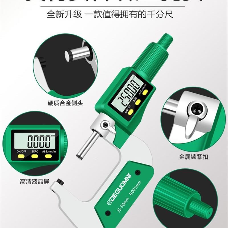 速发电子数显千分尺高精度外径螺旋测微器壁厚微分发夹尺测厚仪