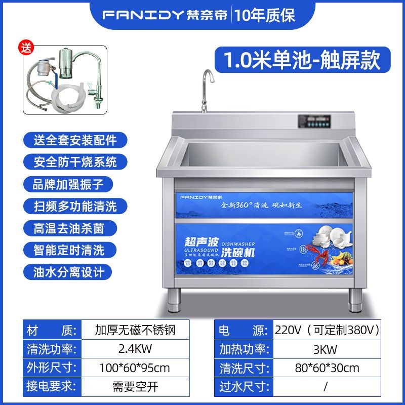 洗碗机商用超声波全自动饭店小型酒店食堂餐厅工业商业专用刷碗机,清洗/食品/商业设备,商用洗碗机,淘宝优惠券,粉丝福利购,淘宝优惠卷
