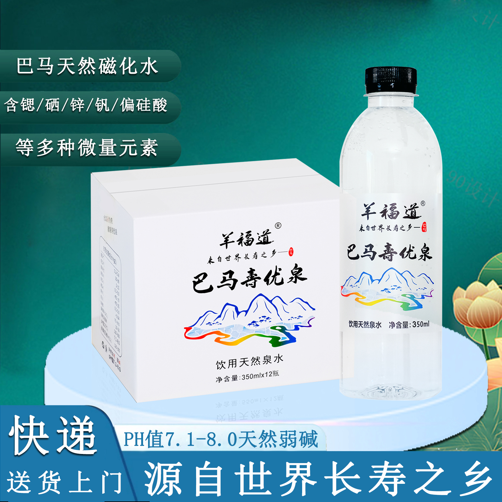 拍一發(fā)5箱巴馬天然弱磁化礦化350mlx12瓶整箱包郵天然弱堿性水