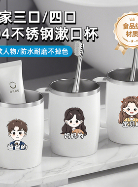2025新款304不锈钢儿童刷牙漱口杯高颜值一家三口防霉抗菌带手柄