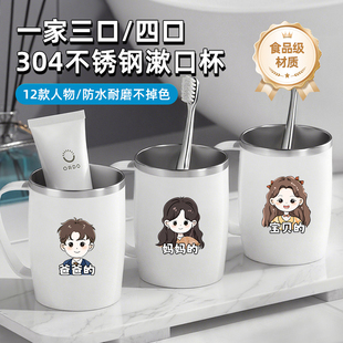 2025新款 304不锈钢儿童刷牙漱口杯高颜值一家三口防霉抗菌带手柄