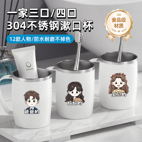 儿童刷牙漱口杯304不锈钢高颜值