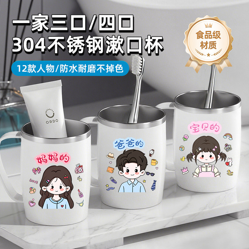 2026新款304不锈钢牙刷漱口杯防霉抗菌一家三四口儿童牙缸带手柄
