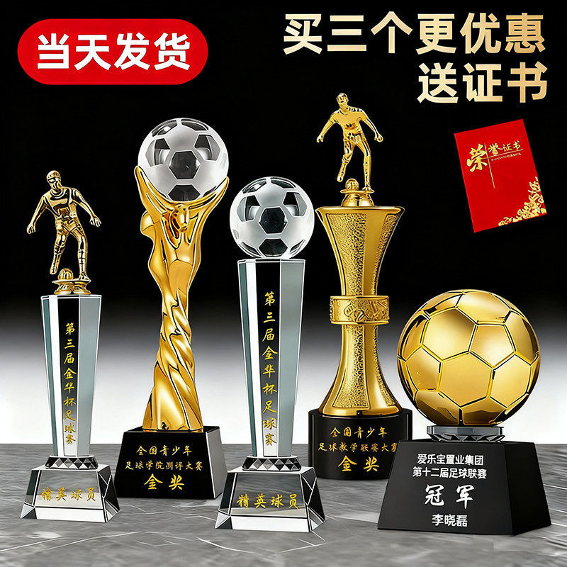 2026新款篮球足球羽毛球乒乓球高尔夫台球奖杯定制运动会比赛冠军图片