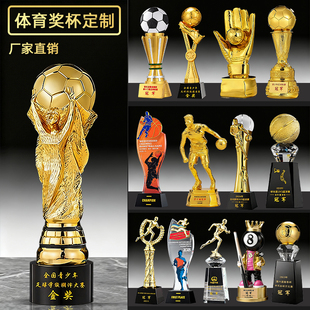 2025新款 篮球足球羽毛球乒乓球高尔夫台球奖杯定制运动会比赛冠军
