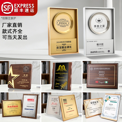 实木奖牌定制定做牌匾代理商授权牌2025新款奖杯创意荣誉证书制作