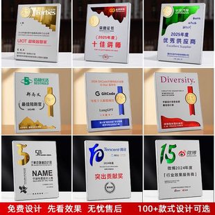 2025新款 奖杯金属奖牌定制定做荣誉授权牌定制儿童实木拖牌匾木质