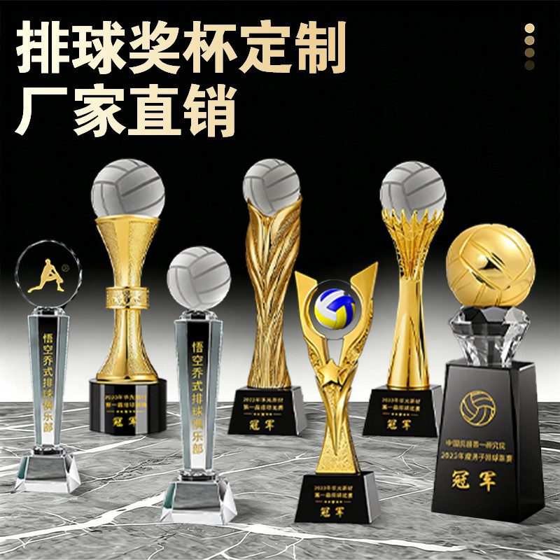 2026新款篮球足球羽毛球乒乓球高尔夫台球奖杯定制运动会比赛冠军图片
