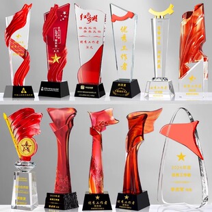 水晶奖杯定制优秀先进个人党务工作者奖牌组织表彰纪念品
