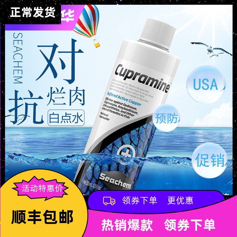 海化白点水白点海水鱼烂身寄生虫霉菌感柒 海水鱼烂肉水白膜外寄