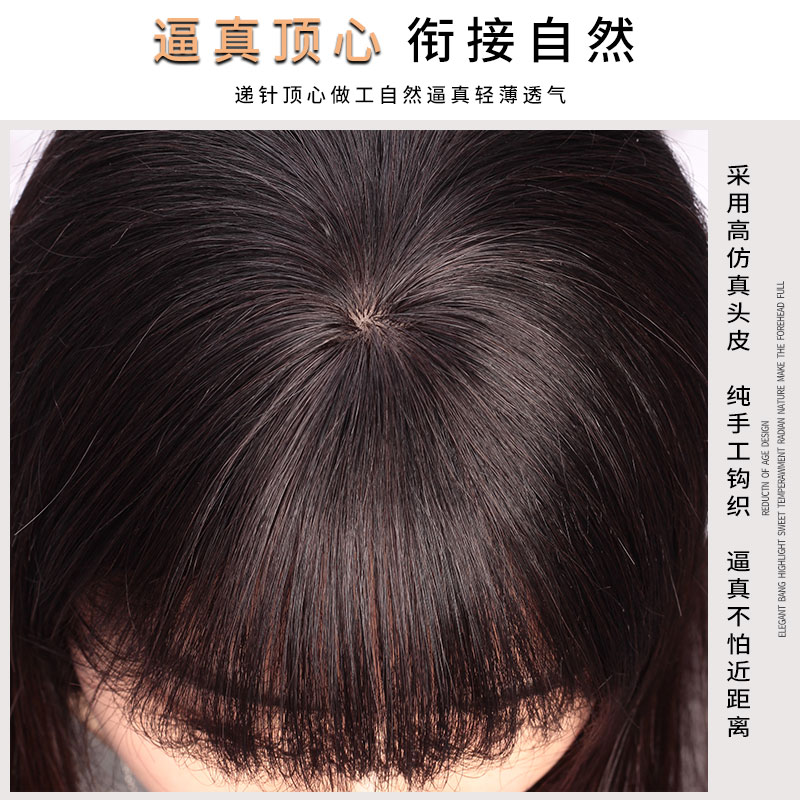 真发递针3D空气刘海假发片女网红齐斜留海超薄无痕修脸自然假刘海