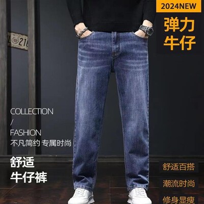 弹力牛仔裤男款秋冬季加绒保暖耐磨厚款直筒宽松百搭休闲长裤子男