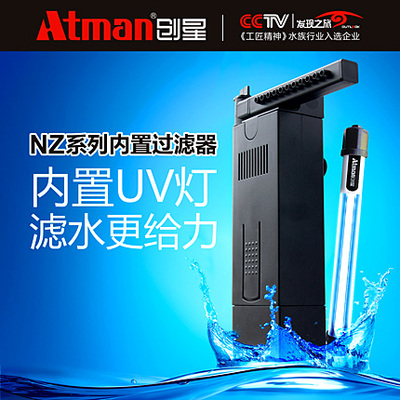 创星鱼缸UV过滤泵设备乌龟缸乌龟泵内置杀菌净水器带杀菌灯包邮