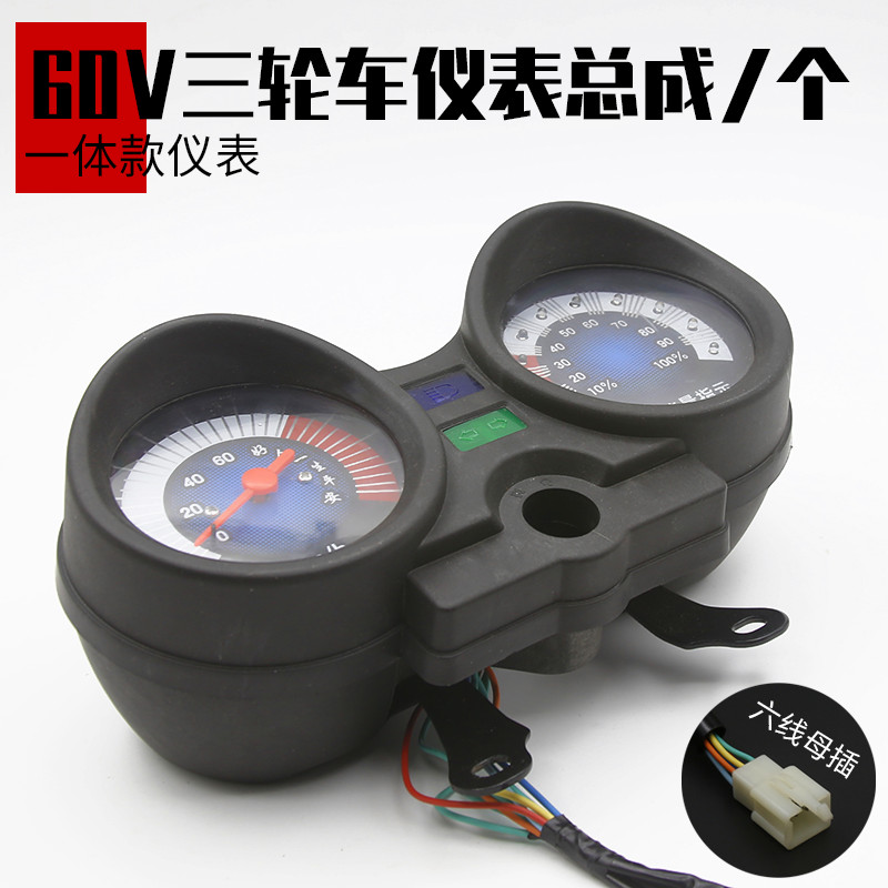 电动车仪表电量表改装仪表液晶仪表盘电动三轮车配件大全仪表总成