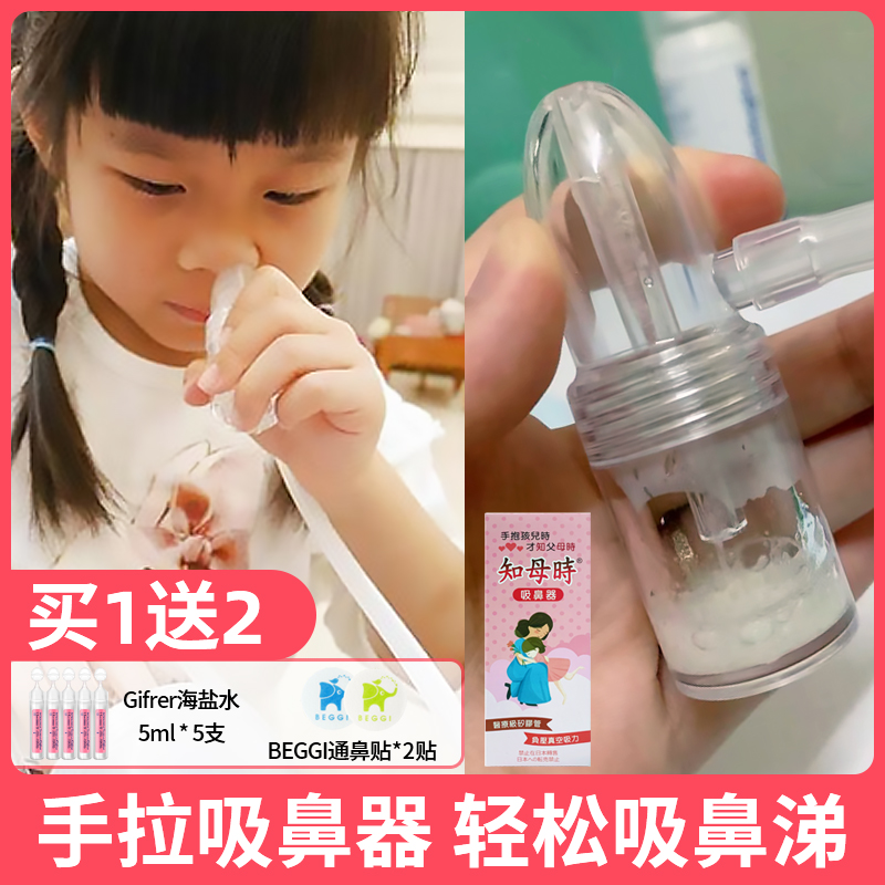 知母时吸鼻器婴儿童吸鼻涕鼻屎清理专用新生宝宝手拉通鼻洗鼻神器