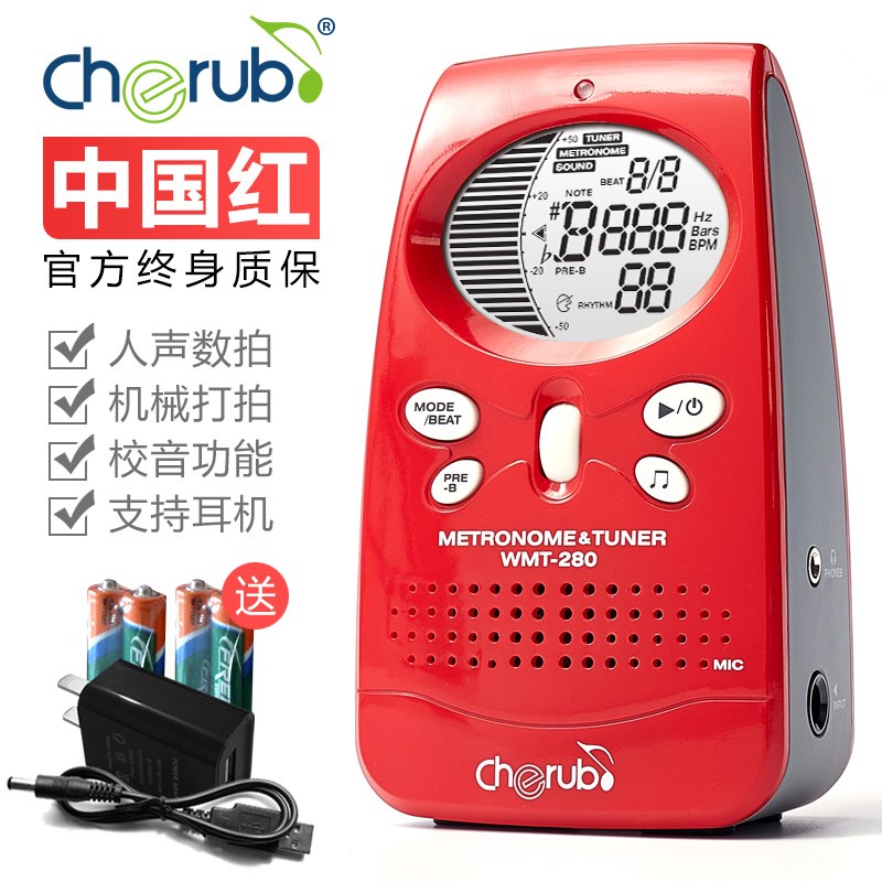 小天使电子节拍器钢琴吉他架子鼓古筝小提琴节奏器通用人声打拍器