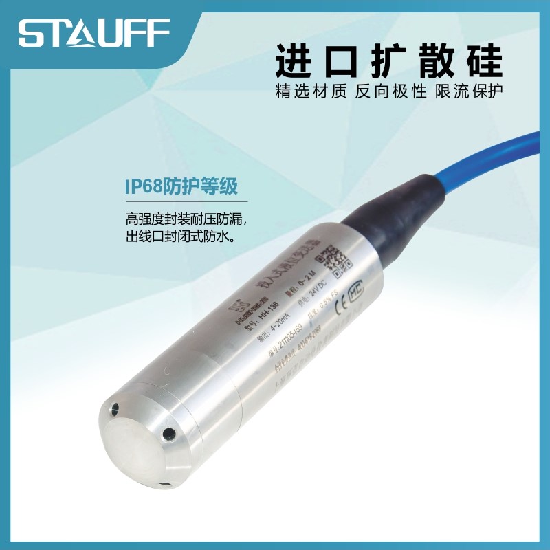 投入式液位变送器 静压式水位计液位传感器4-20MA液位显示控制仪