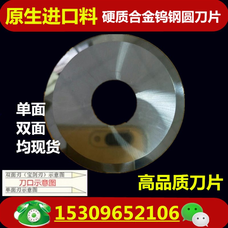 钨钢切管机刀片50*16*1合金圆刀片PVC管切割刀片排线管分切圆刀片