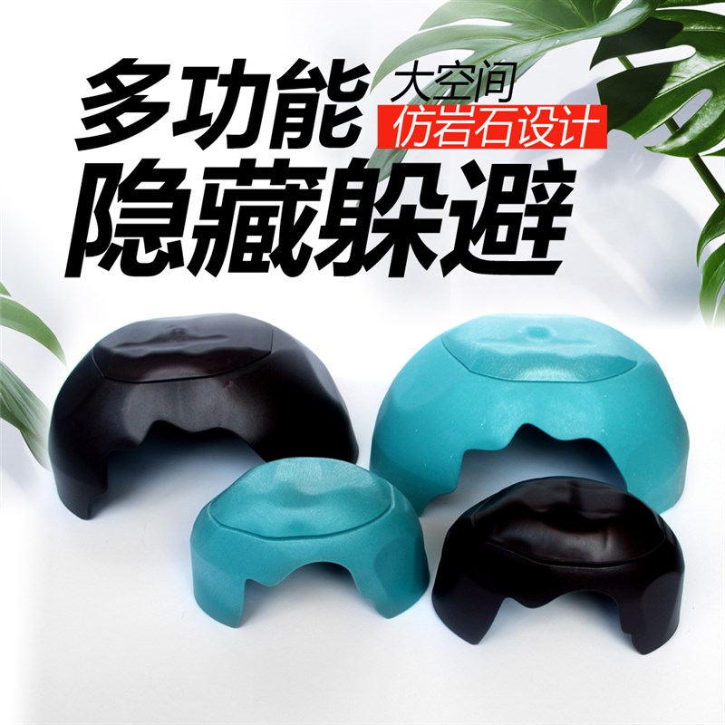 爬宠加湿躲避角蛙守宫鬃狮蜥蜴躲避屋洞穴造景保湿窝洞穴带水食盆