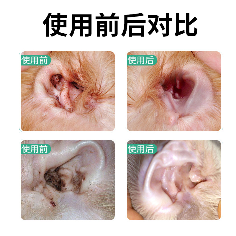 宠物店专用猫咪耳螨滴耳液猫用清洁耳朵清洗狗狗洗耳液金毛除耳臭