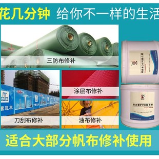 织布鸟货车篷布修补专用胶水强力PVC防雨油布刀刮布超大容量10升