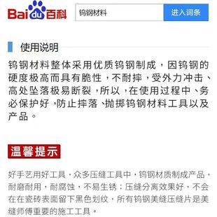 皇氏工匠钨钢压缝工具瓷砖地砖美缝施工刮片压缝片阴阳角双阳角