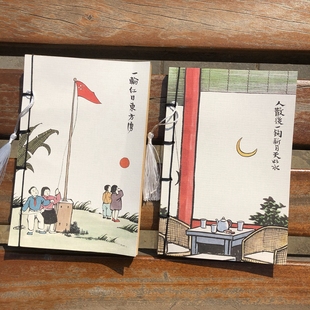 丰子恺人间可爱线装本复古流苏本子文创笔记本日记本记事本礼品本
