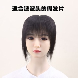 裕美人双递针波波头假发片遮白发增发量盖头顶隐形无痕真发补发片