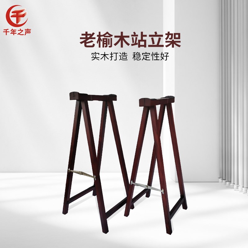 实木古筝架立式加高可折叠便携专用放置架子人字架高档敦煌款琴架