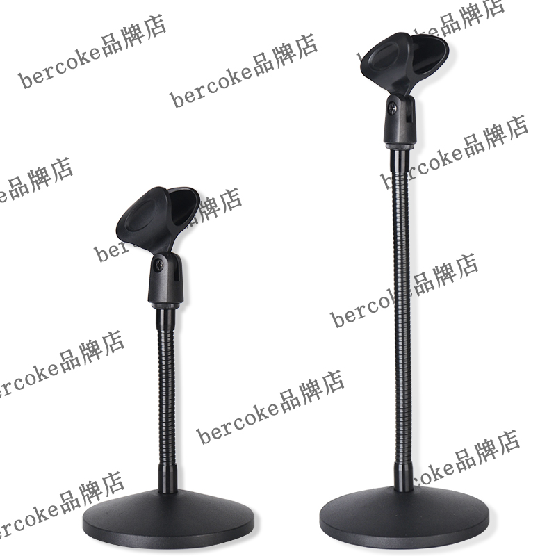 全金属台式话筒架软管话筒麦架桌面话筒支架话筒台架麦克风帕比度