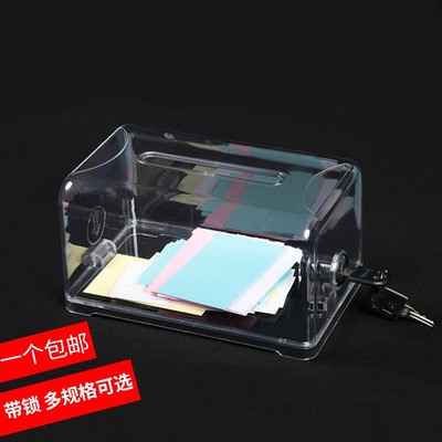 请赐名片盒透明名片箱展会名片收纳盒商务小费箱空白多功能投票箱