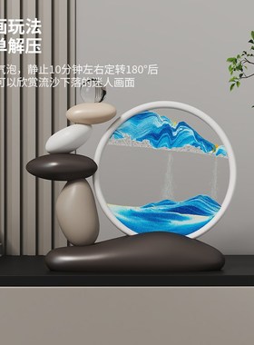 时来运转流沙画客厅摆件办公室酒柜高级感轻奢装饰品乔迁礼物