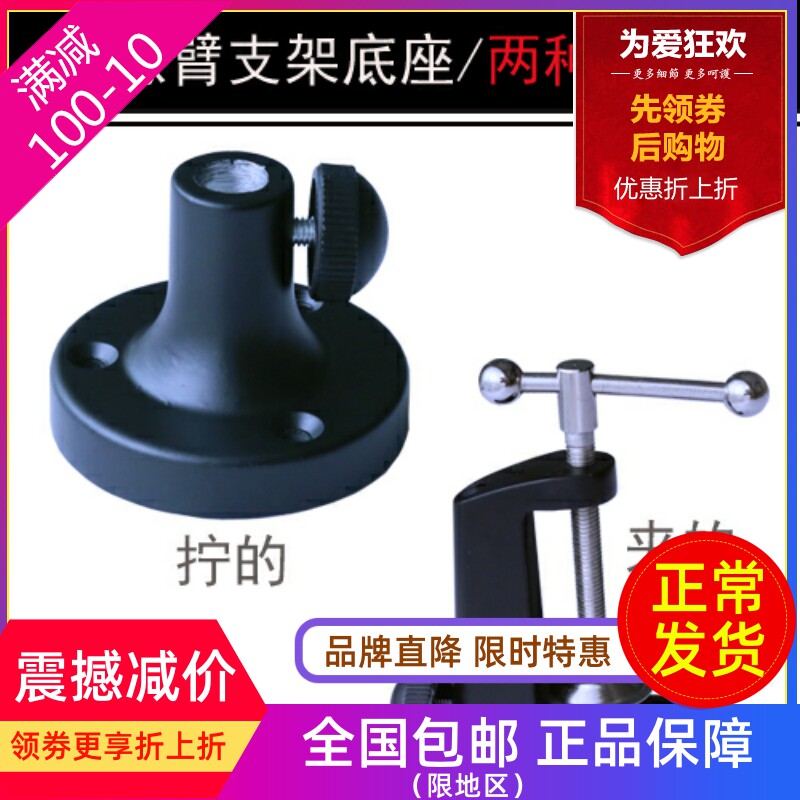 话筒麦克风摇臂万向悬臂支架底座/全金属/夹头园桌面底座拧桌子