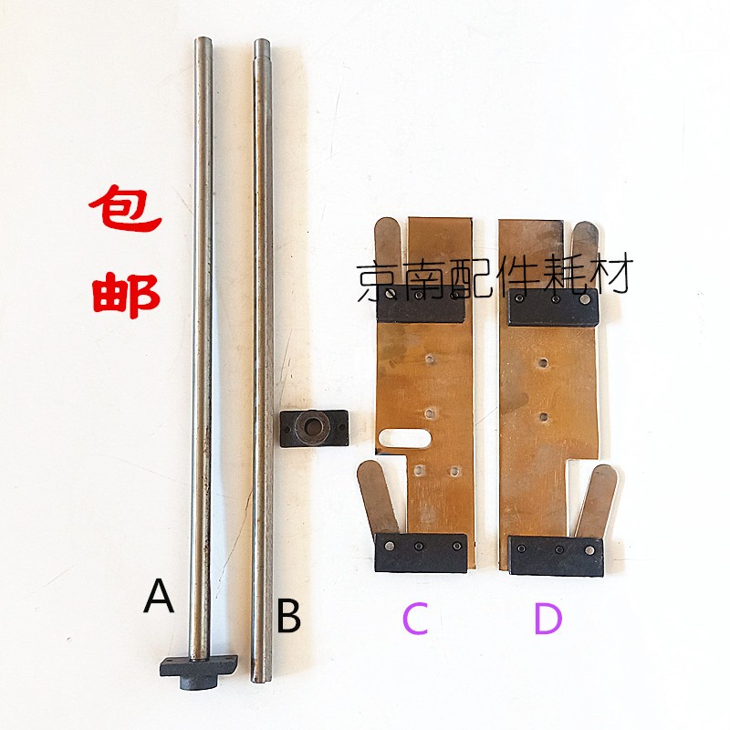 北人08机齐纸板 北人05机齐纸板 北人08机05机配件印刷机配件耗材