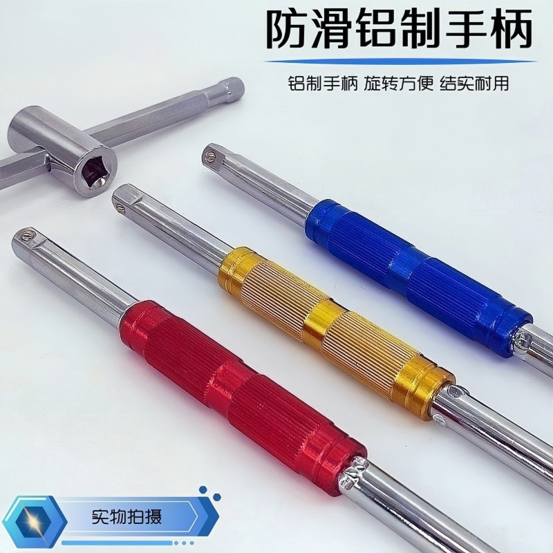 旋转省力T型扳手连接杆批头可换套筒头丁字加力1/2大飞板手转接杆