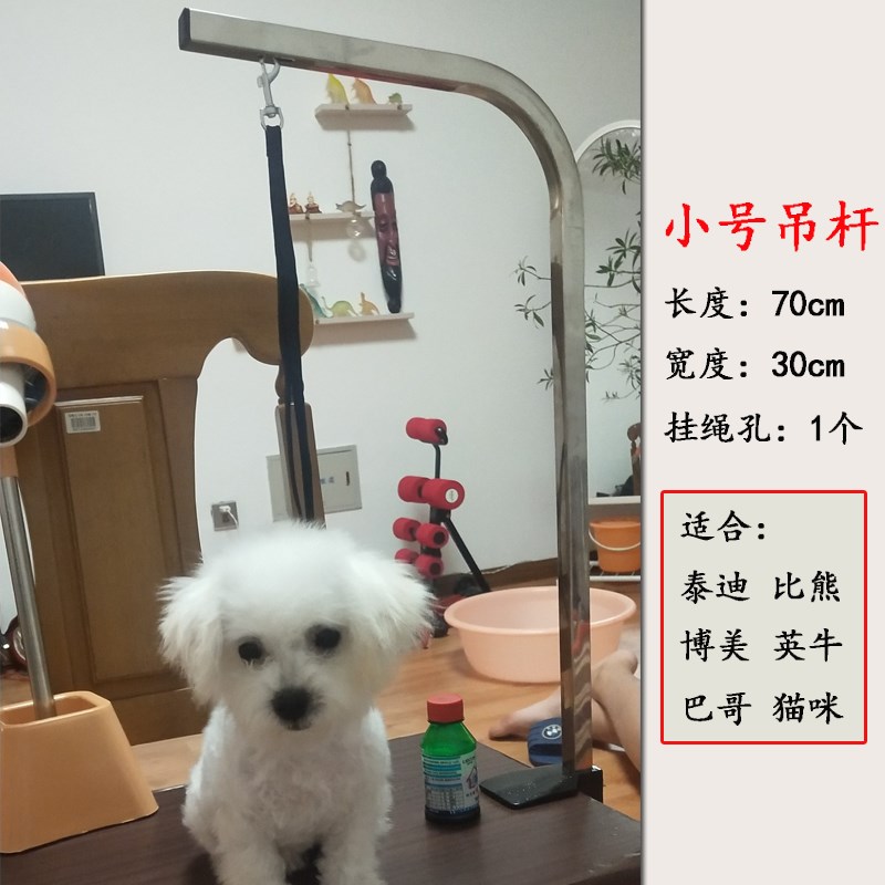 宠物美容台支架狗狗美容桌吊杆固定架泰迪金毛猫咪洗澡台吊杆吊绳