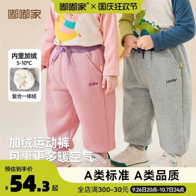 宝宝裤子秋冬加绒加厚儿童长裤冬季休闲裤男童运动裤冬款女童棉裤,童装/婴儿装/亲子装,裤子,淘宝优惠券,粉丝福利购,淘宝优惠卷