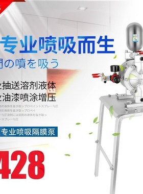 气动隔膜泵 10A专业增压泵喷漆泵不锈钢化工泵自吸双隔膜泵