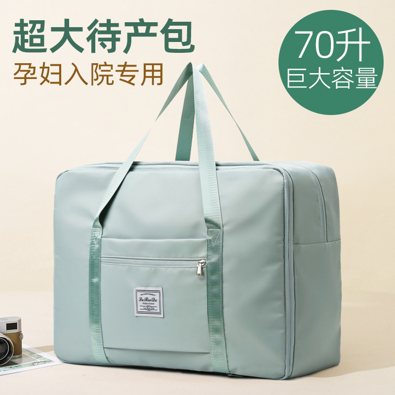 旅行包女轻便可套拉杆箱短途行李袋健身手提包孕妇入院待产收纳包,箱包皮具/热销女包/男包,旅行袋,淘宝优惠券,粉丝福利购,淘宝优惠卷