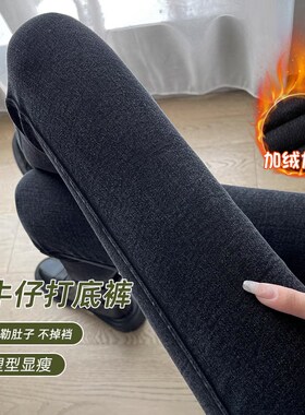 烟灰色仿牛仔打底裤女春秋款外穿加绒高腰弹力紧身铅笔裤小脚裤子