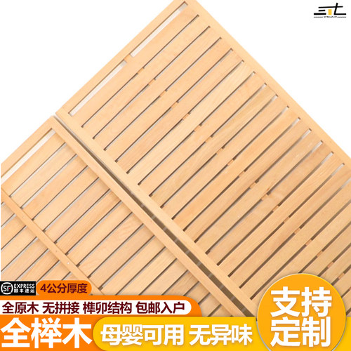 榉木排骨架加厚加密可折叠实木护腰硬床板 床垫 单人1.5双人1.8米