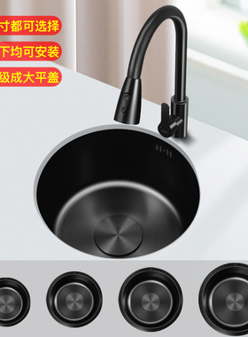 黑纳米304不锈钢洗菜盆圆形小水槽单槽水吧台阳台厨房水池台下盆