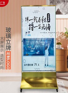 不锈钢落地式展示架商场广告牌玻璃丽屏迎宾指P示酒店导视指引展