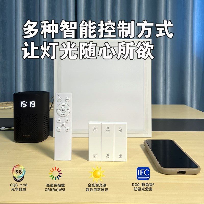 无线遥控智能集成吊顶led面板灯厨房浴室厕所卫生间嵌入式铝扣板,家装灯饰光源,平板灯/面板灯,淘宝优惠券,粉丝福利购,淘宝优惠卷
