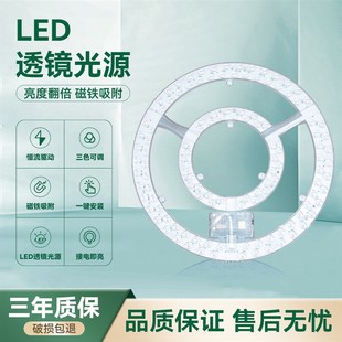 led灯盘吸顶灯替换灯芯圆形长方形磁吸灯管客厅改造灯板灯珠环形