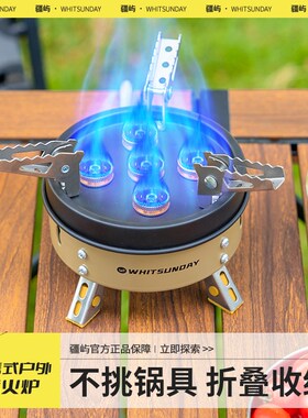 户外便携五芯炉头大功率露营五头炉烧烤野炊炉具防风燃气炉卡式炉