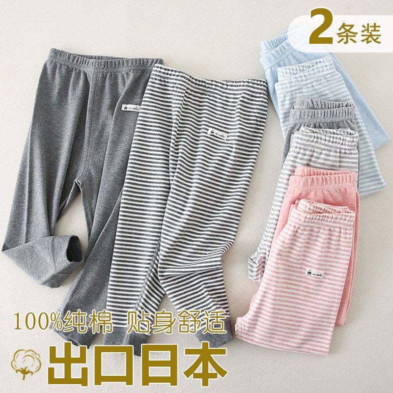 儿童纯棉秋裤2件装保暖睡裤男女童内穿打底裤宝宝全棉长裤春秋款,童装/婴儿装/亲子装,家居裤/睡裤,淘宝优惠券,粉丝福利购,淘宝优惠卷