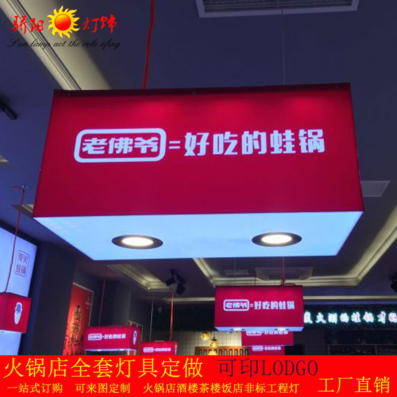 中式吊灯老佛爷炭火蛙锅店定制灯笼饭店餐厅茶楼大堂包厢过道吊灯,家装灯饰光源,客厅吊灯,淘宝优惠券,粉丝福利购,淘宝优惠卷